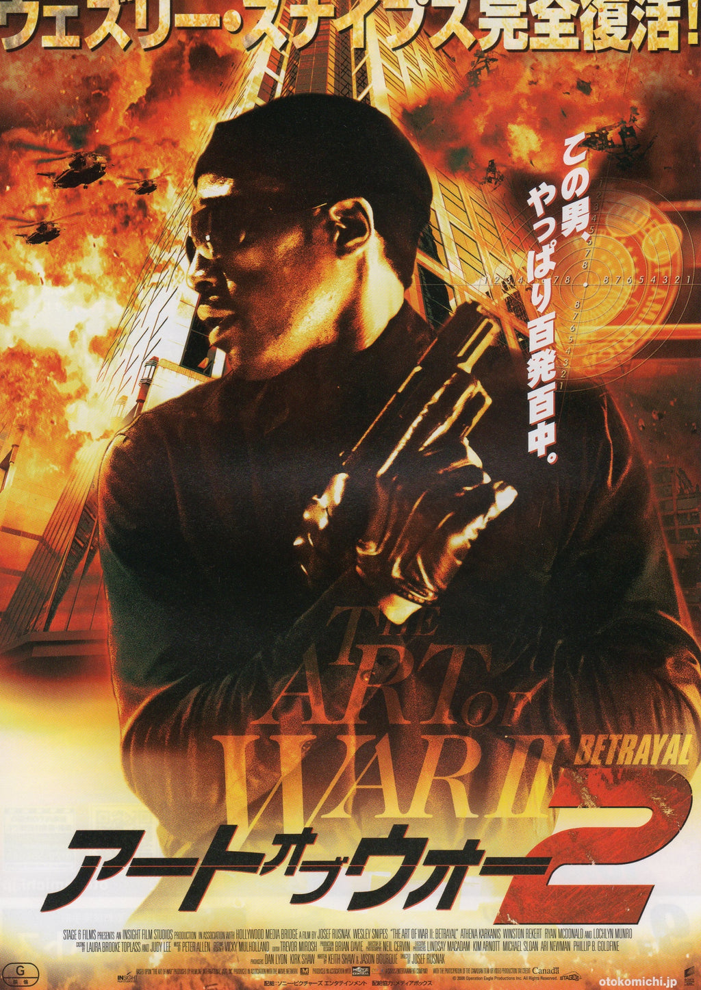 The Art of War 2 Betrayal Japanese Chirashi Mini Ad-Flyer Poster 2008