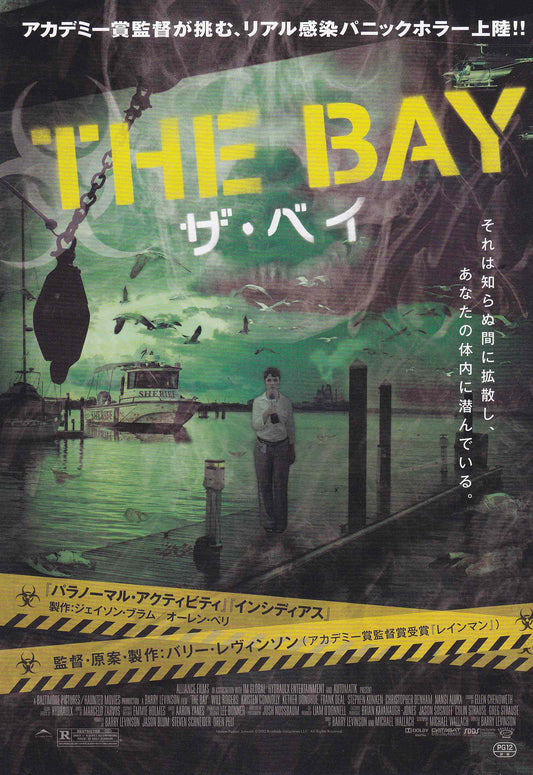 The Bay Japanese Chirashi Mini Ad-Flyer Poster 2012