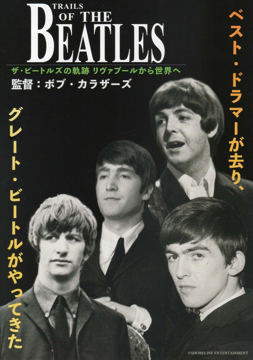 The Beatles Up Close And Personal Japanese Chirashi Mini Ad-Flyer Poster 2008