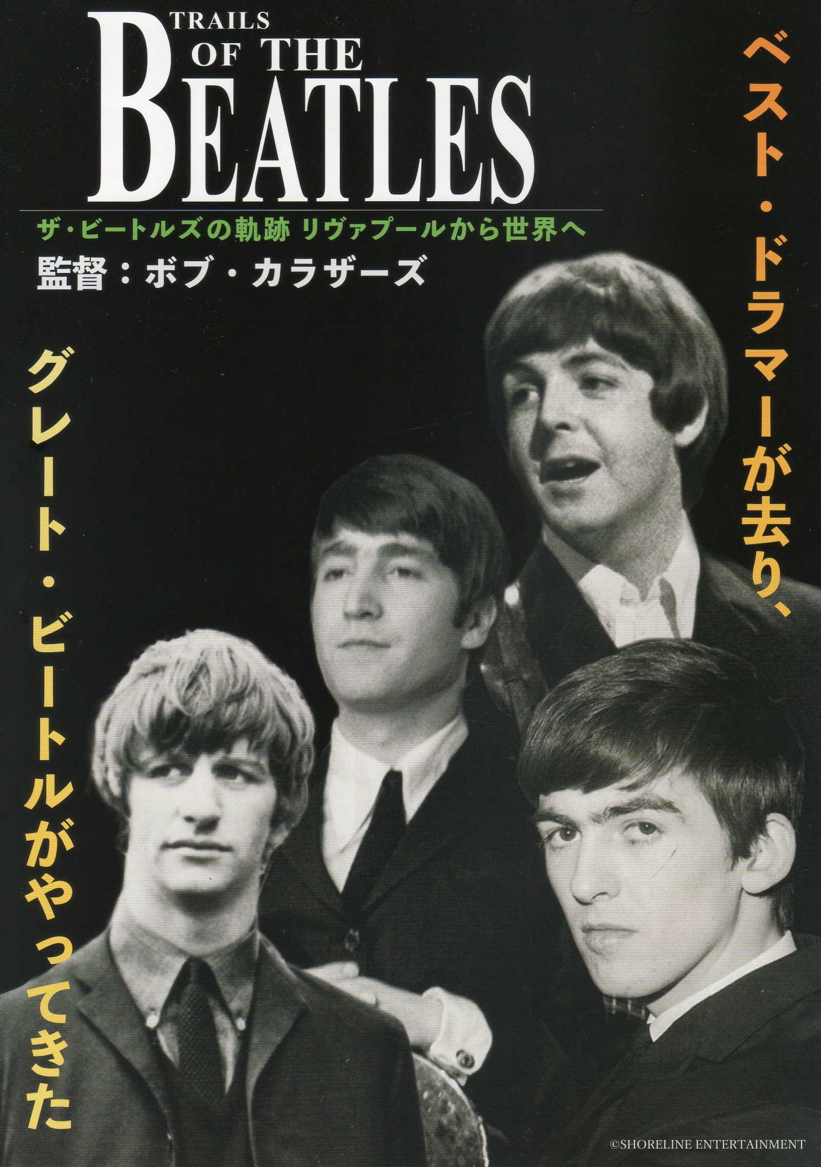 The Beatles Up Close And Personal Japanese Chirashi Mini Ad-Flyer Poster 2008