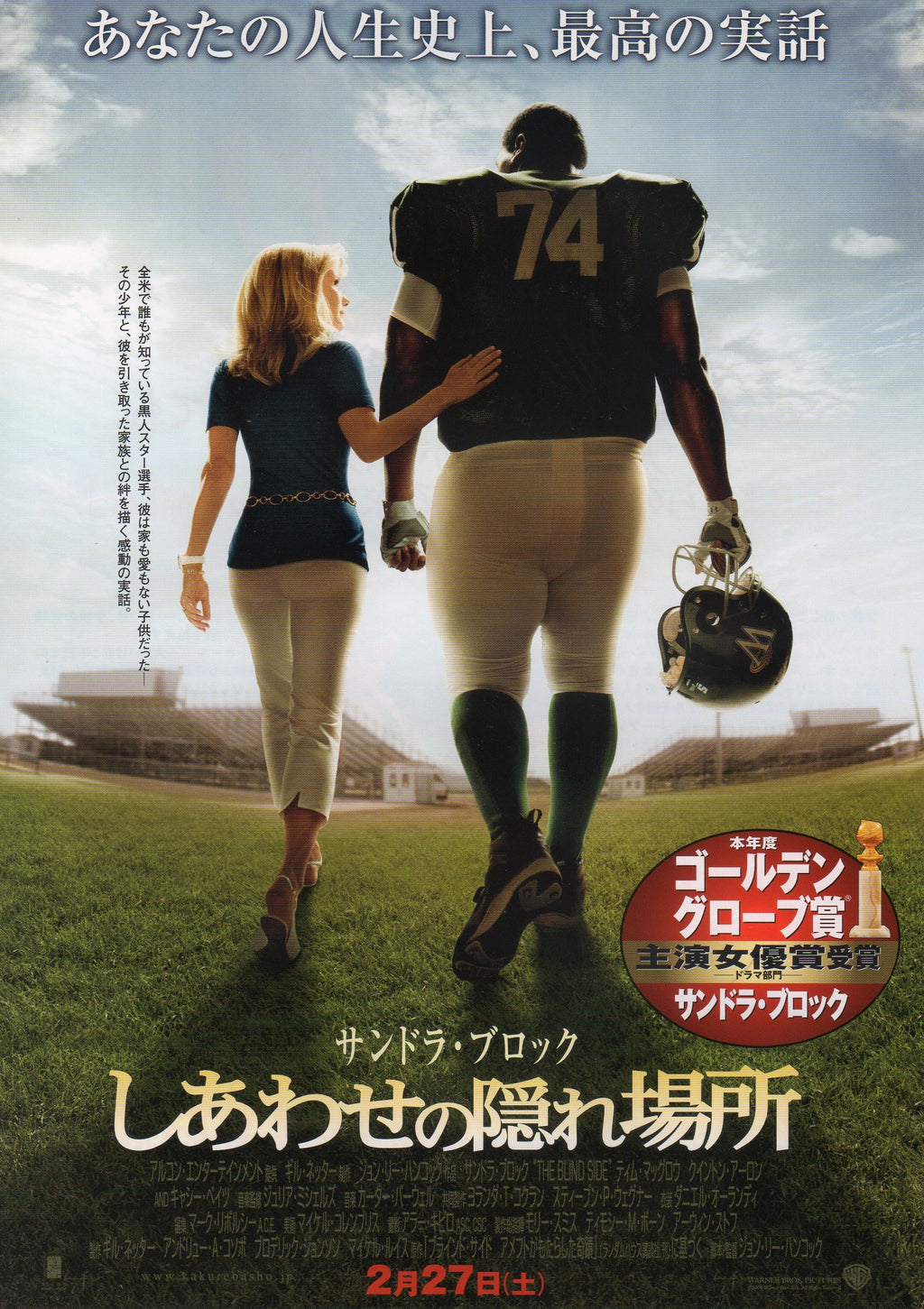 The Blind Side Japanese Chirashi Mini Ad-Flyer Poster 2009