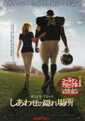 The Blind Side Japanese Chirashi Mini Ad-Flyer Poster 2009