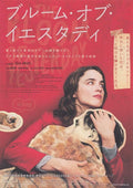 The Bloom of Yesterday Japanese Chirashi Mini Ad-Flyer Poster 2016
