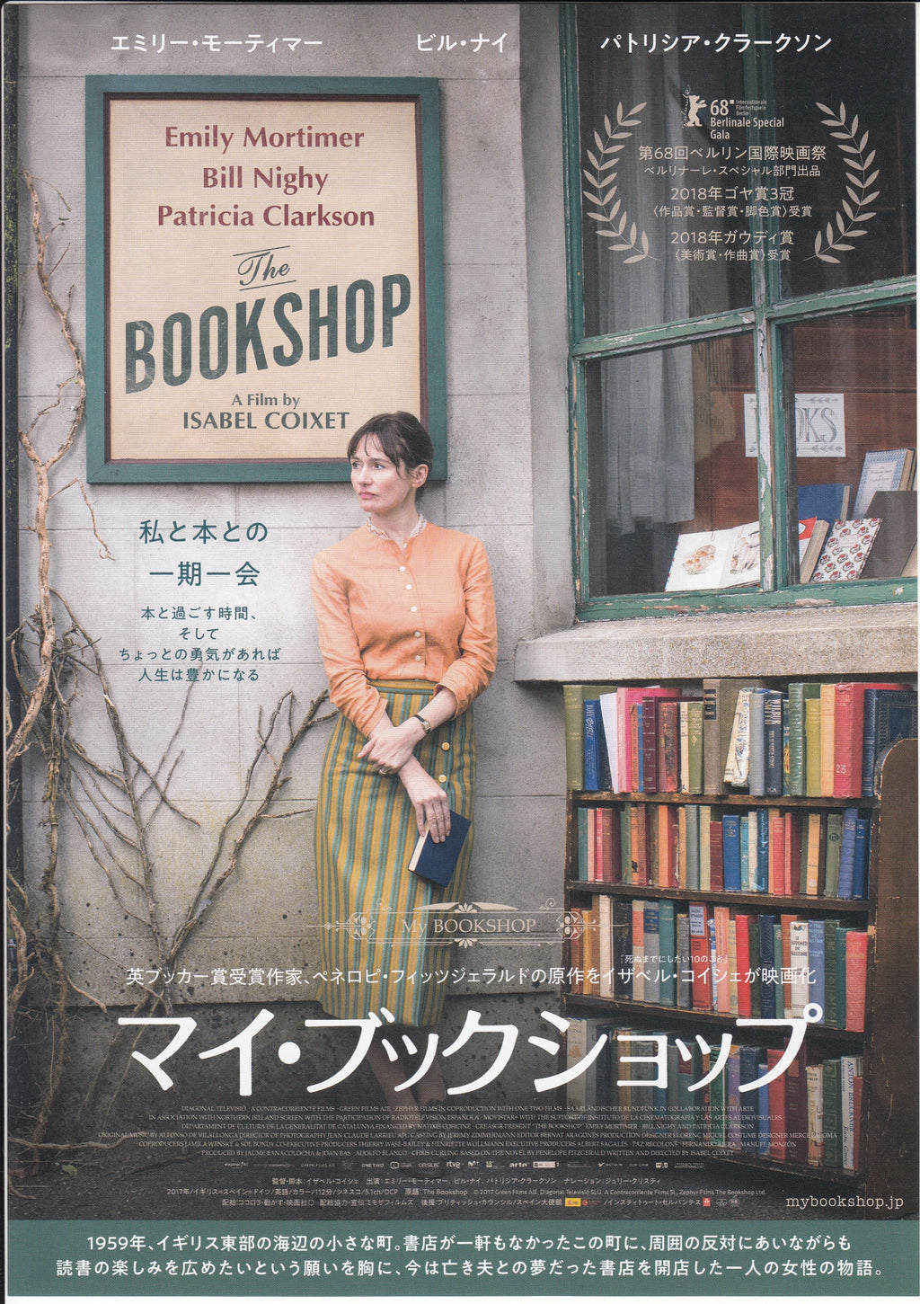 The Bookshop Japanese Chirashi Mini Ad-Flyer Poster 2017