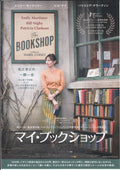 The Bookshop Japanese Chirashi Mini Ad-Flyer Poster 2017