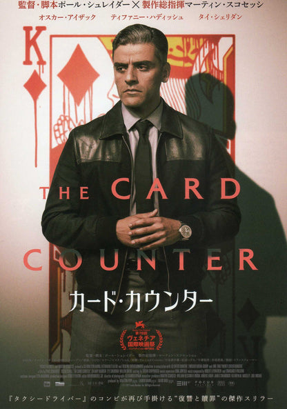 The Card Counter Japanese Chirashi Mini Ad-Flyer Poster 2021
