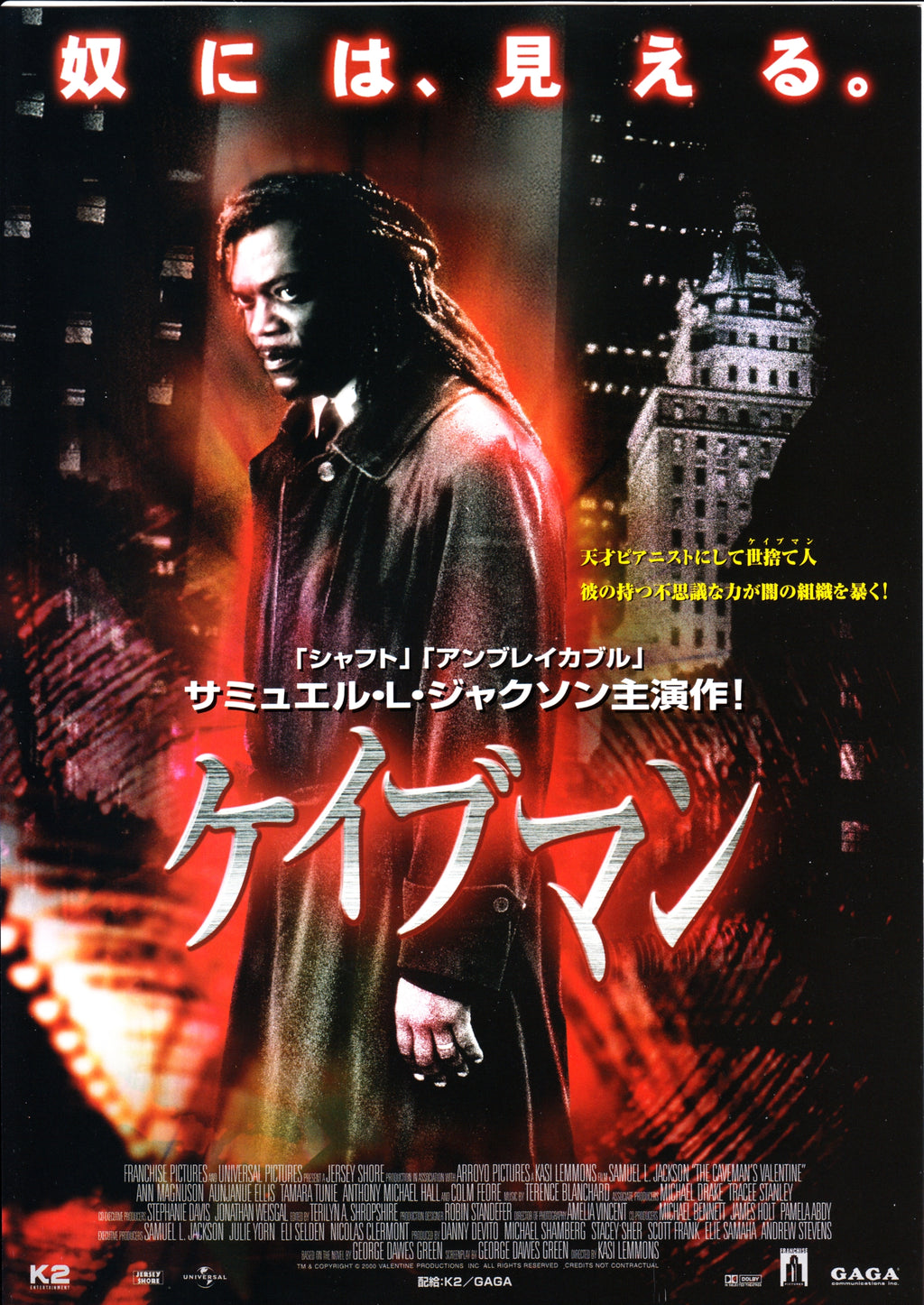 The Caveman's Valentine Japanese Chirashi Mini Ad-Flyer Poster 2001
