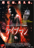The Caveman's Valentine Japanese Chirashi Mini Ad-Flyer Poster 2001