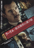 The Courier Japanese Chirashi Mini Ad-Flyer Poster 2020