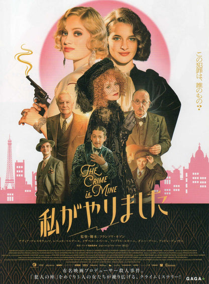 The Crime Is Mine Japanese Chirashi Mini Ad-Flyer Poster 2023 Ozon