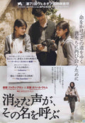 The Cut Japanese Chirashi Mini Ad-Flyer Poster 2014 4p