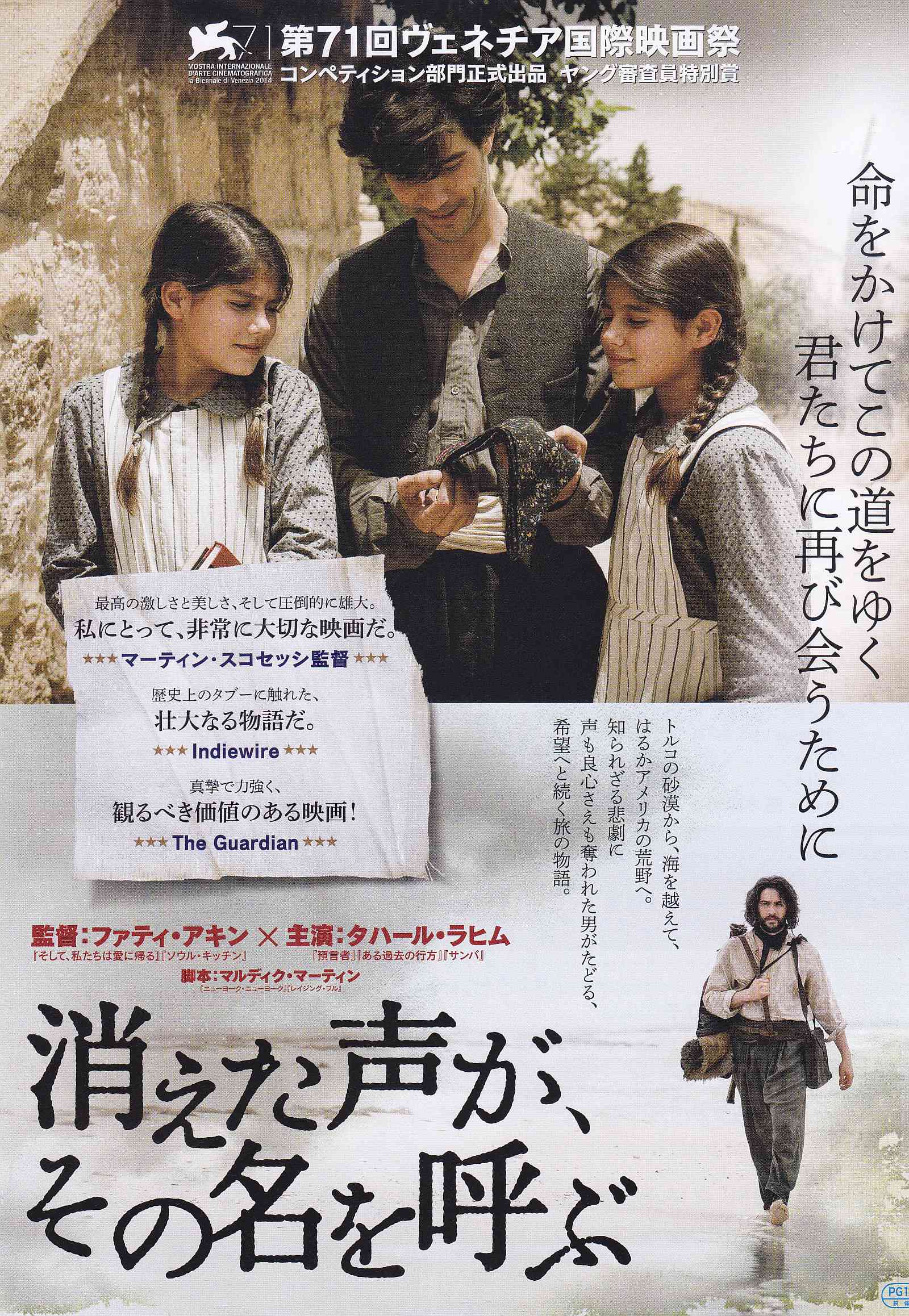 The Cut Japanese Chirashi Mini Ad-Flyer Poster 2014 4p