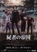 The Empire of Corpses Japanese Anime Chirashi Mini Ad-Flyer Poster 2015