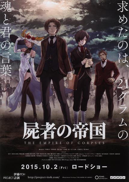 The Empire of Corpses Japanese Anime Chirashi Mini Ad-Flyer Poster 2015