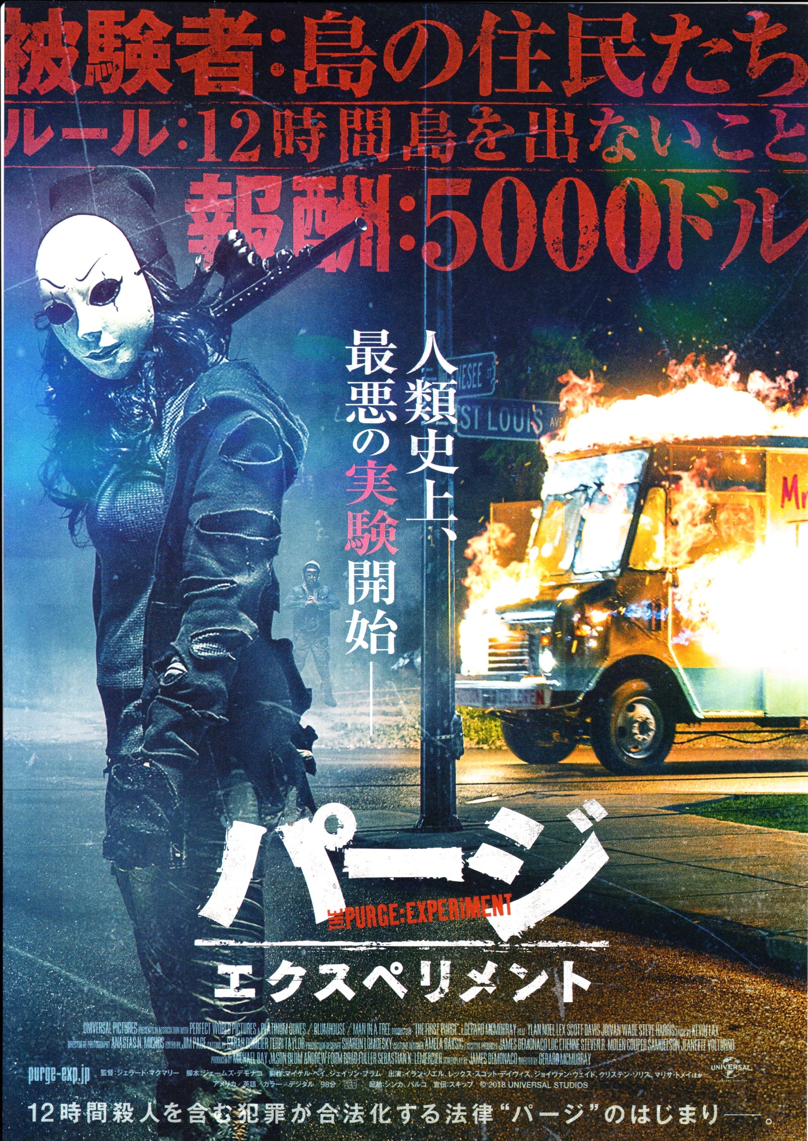 The First Purge Japanese Chirashi Mini Ad-Flyer Poster 2018