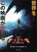 The Flash Japanese Chirashi Mini Ad-Flyer Poster 2023 A D.C.