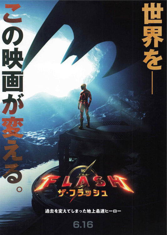 The Flash Japanese Chirashi Mini Ad-Flyer Poster 2023 A D.C.