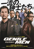 The Gentlemen Japanese Chirashi Mini Ad-Flyer Poster 2019 B