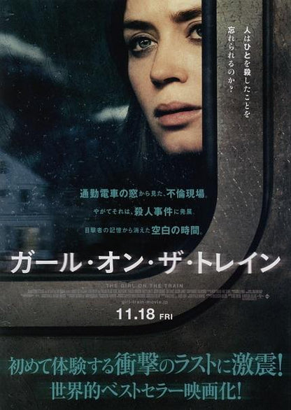The Girl On The Train Japanese Chirashi Mini Ad-Flyer Poster 2016