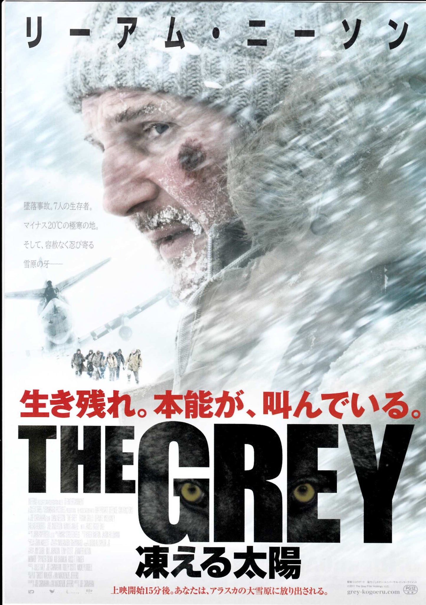 The Grey Japanese Chirashi Mini Ad-Flyer Poster 2011