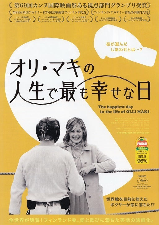 Happiest Day In The Life Olli Maki Japanese Chirashi Mini Ad-Flyer Poster 2016