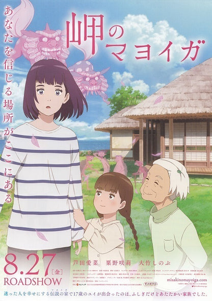 The House of Lost On The Cape Japanese Anime Chirashi Mini Ad-Flyer Poster 2021