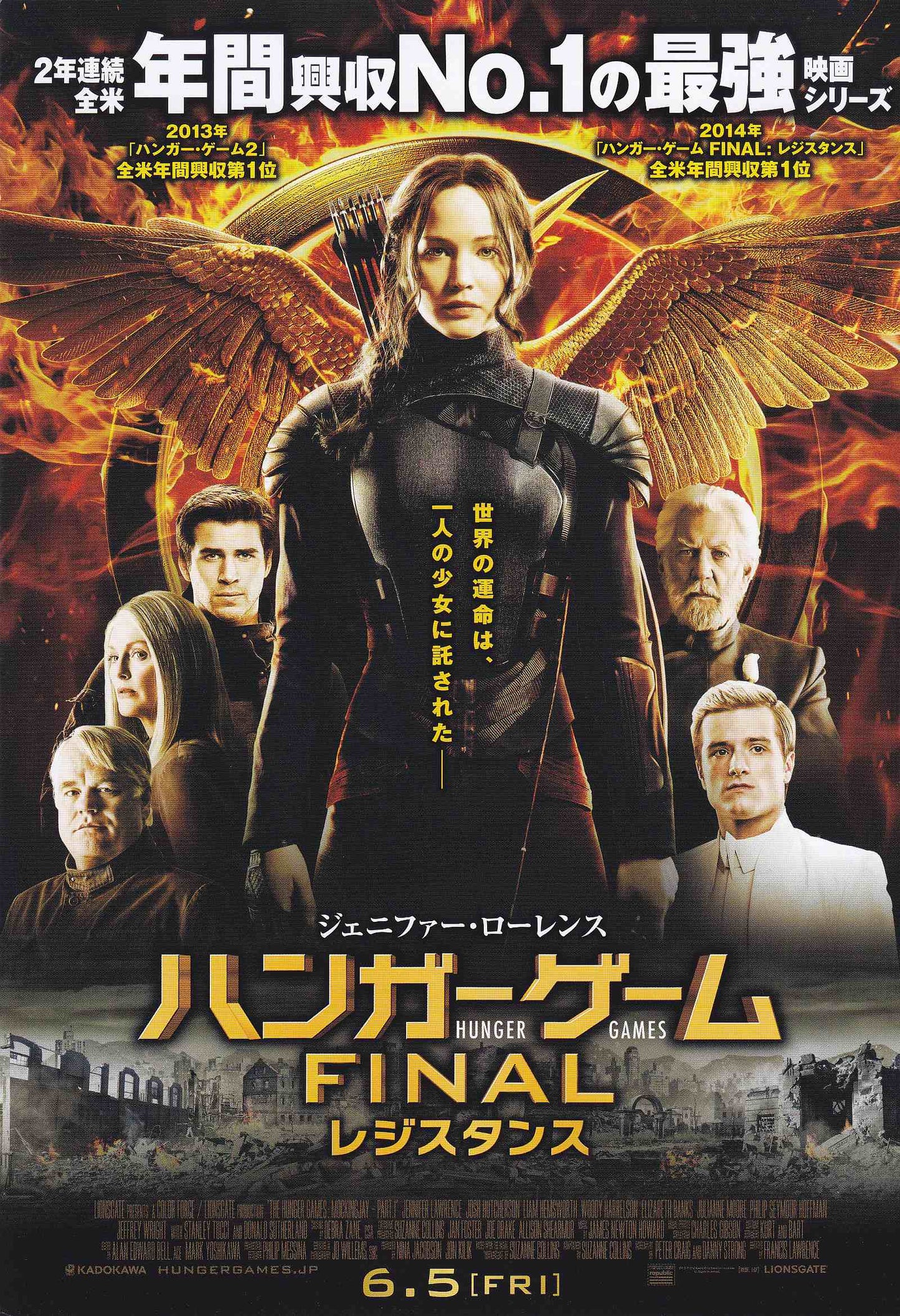 Hunger Games Mockingjay Part 1 Japanese Chirashi Mini Ad-Flyer Poster 2015 4p
