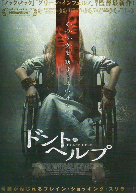 The Inhabitant Japanese Chirashi Mini Ad-Flyer Poster 2017