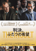 The Insult Japanese Chirashi Mini Ad-Flyer Poster 2017
