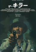 The Killer Japanese Chirashi Mini Ad-Flyer Poster 2023