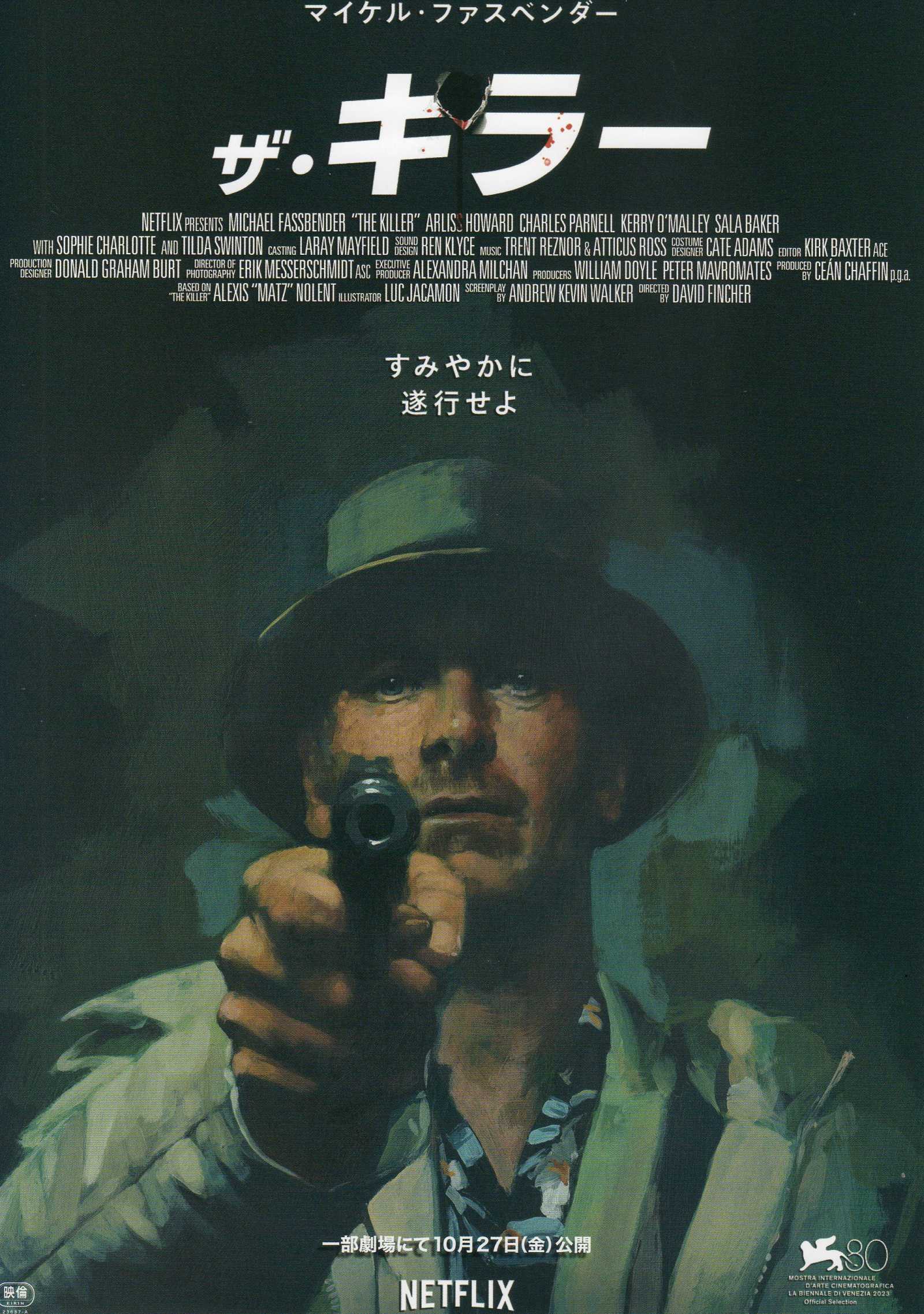 The Killer Japanese Chirashi Mini Ad-Flyer Poster 2023