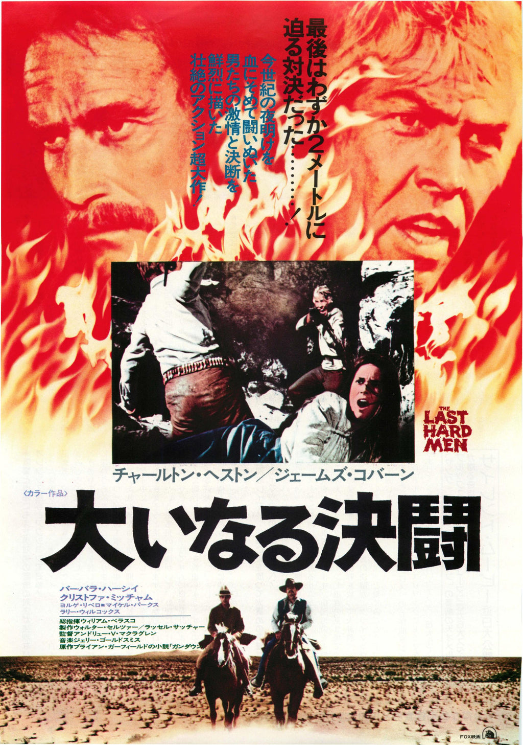 The Last Hard Men Japanese Chirashi Mini Ad-Flyer Poster 1976