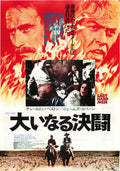 The Last Hard Men Japanese Chirashi Mini Ad-Flyer Poster 1976
