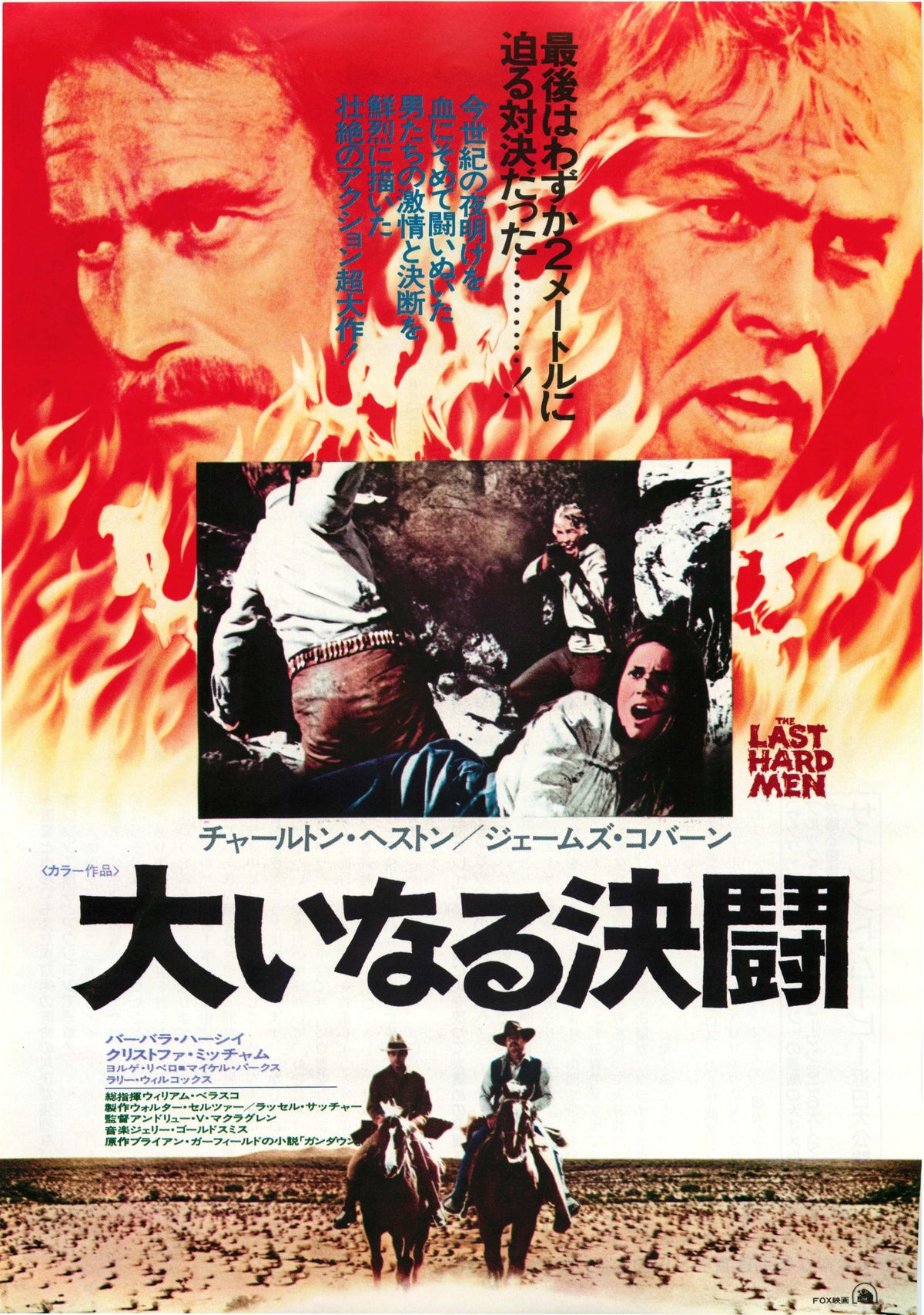 The Last Hard Men Japanese Chirashi Mini Ad-Flyer Poster 1976