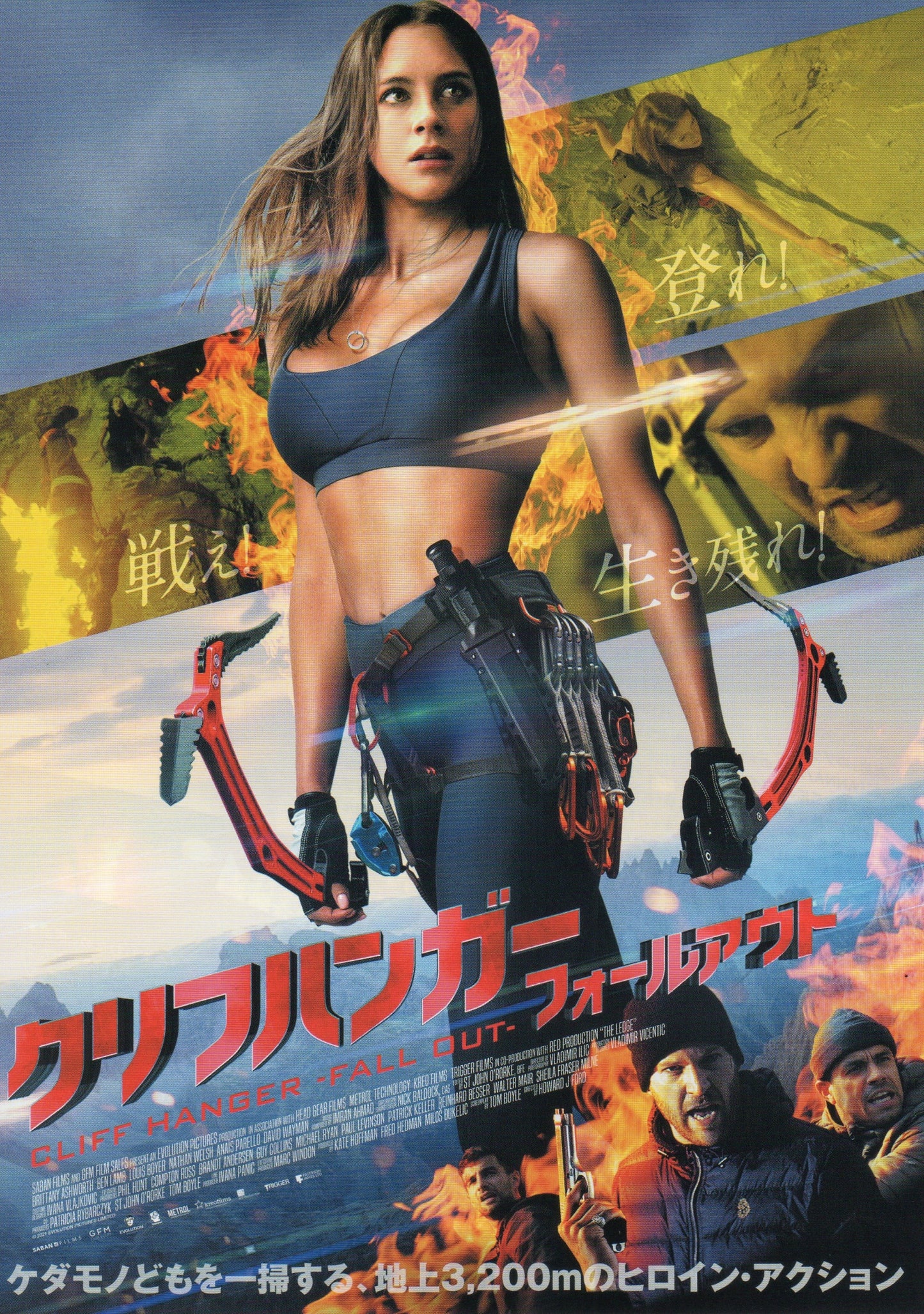 The Ledge Japanese Chirashi Mini Ad-Flyer Poster 2022