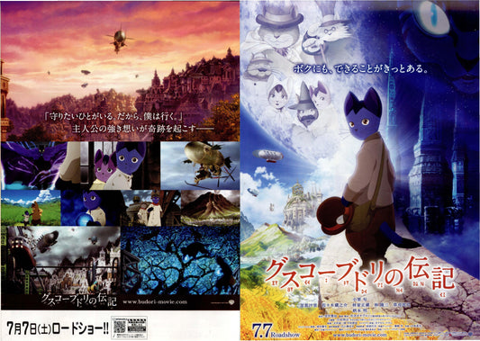The Life of Budori Gusuko Japanese Anime Chirashi Mini Ad-Flyer Poster 2012 4p