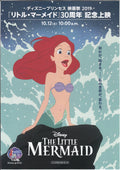 The Little Mermaid Japanese Anime Chirashi Mini Ad-Flyer Poster 1989R Disney