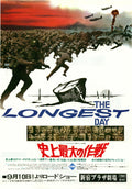 The Longest Day Japanese Chirashi Mini Ad-Flyer Poster 1962