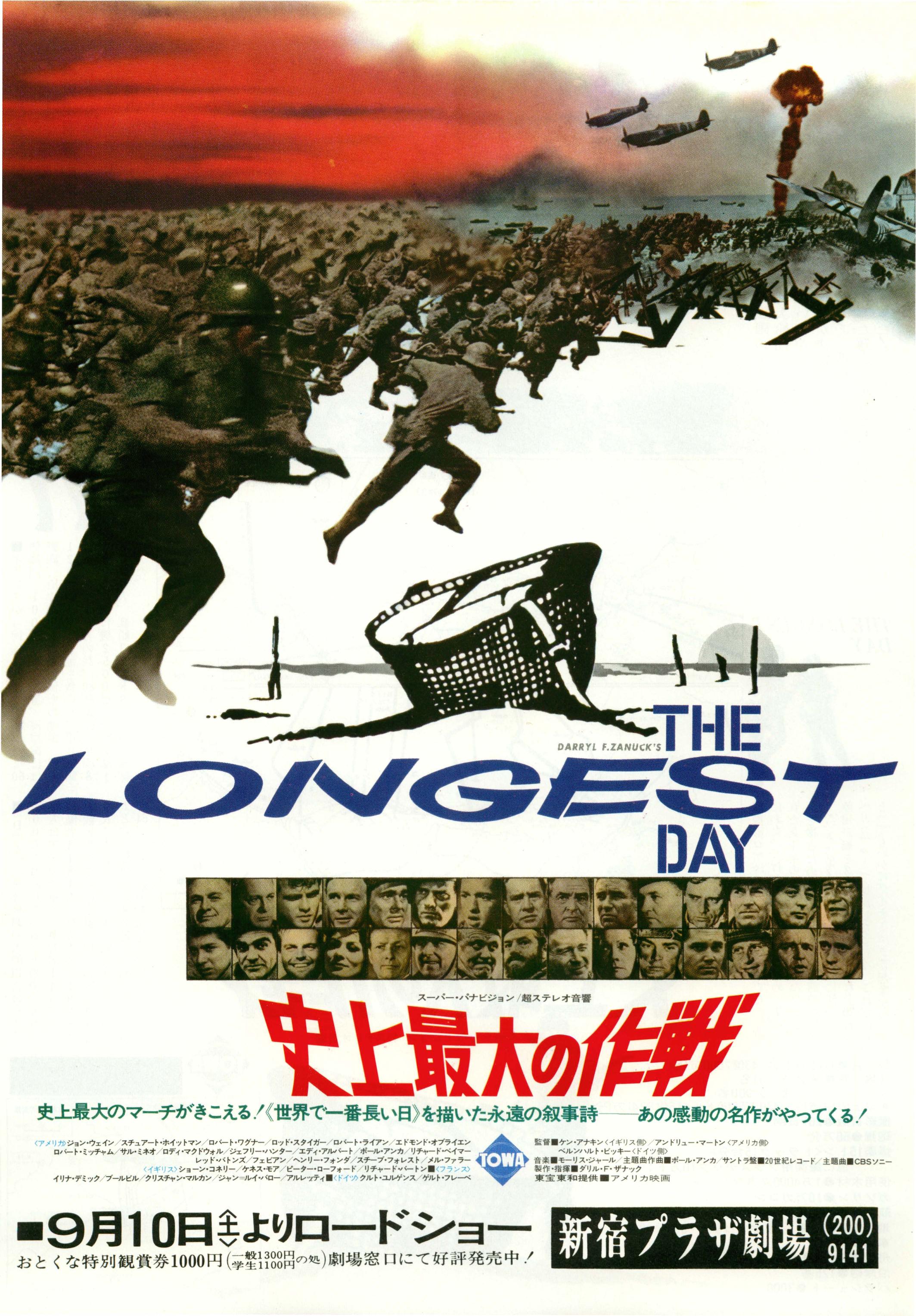 The Longest Day Japanese Chirashi Mini Ad-Flyer Poster 1962