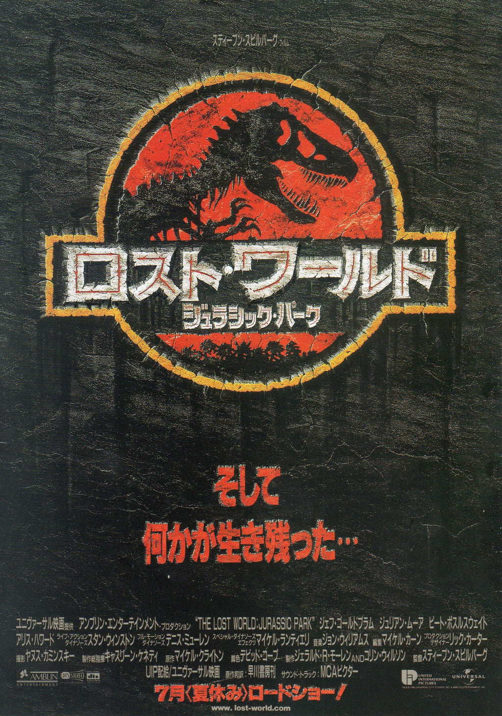 The Lost World Jurassic Park Japanese Chirashi Mini Ad-Flyer Poster 1997