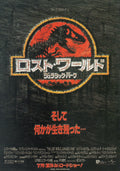 The Lost World Jurassic Park Japanese Chirashi Mini Ad-Flyer Poster 1997