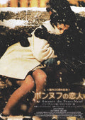 Lovers On The Bridge - Pont-Neuf Japanese Chirashi Mini Ad-Flyer Poster 1991R Carax