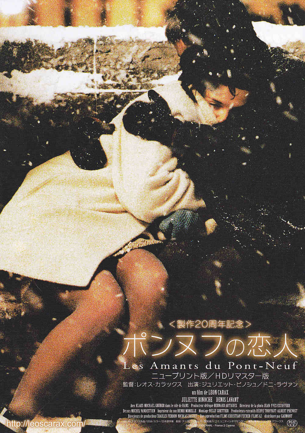 Lovers On The Bridge - Pont-Neuf Japanese Chirashi Mini Ad-Flyer Poster 1991R Carax