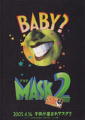 The Mask 2 Japanese Chirashi Mini Ad-Flyer Poster 2005 A