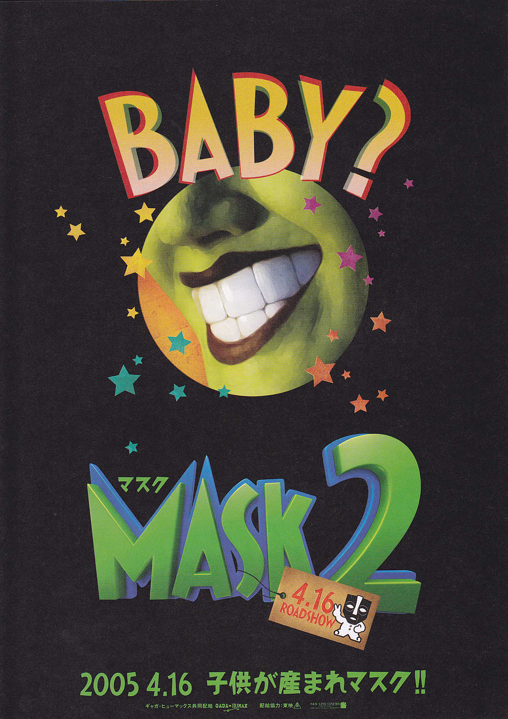 The Mask 2 Japanese Chirashi Mini Ad-Flyer Poster 2005 A