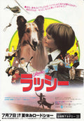 The Magic of Lassie Japanese Chirashi Mini Ad-Flyer Poster 1978