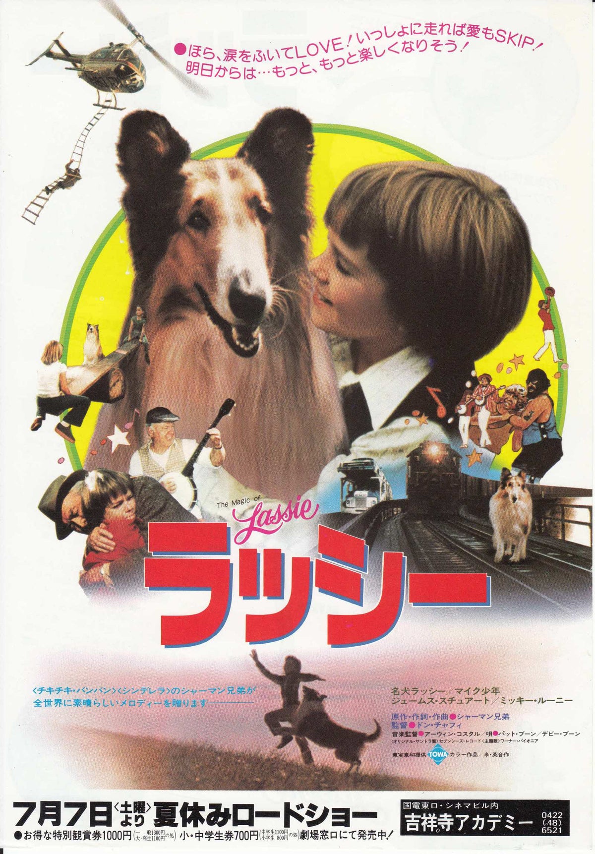 The Magic of Lassie Japanese Chirashi Mini Ad-Flyer Poster 1978