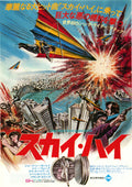 The Man From Hong Kong Japanese Chirashi Mini Ad-Flyer Poster 1975