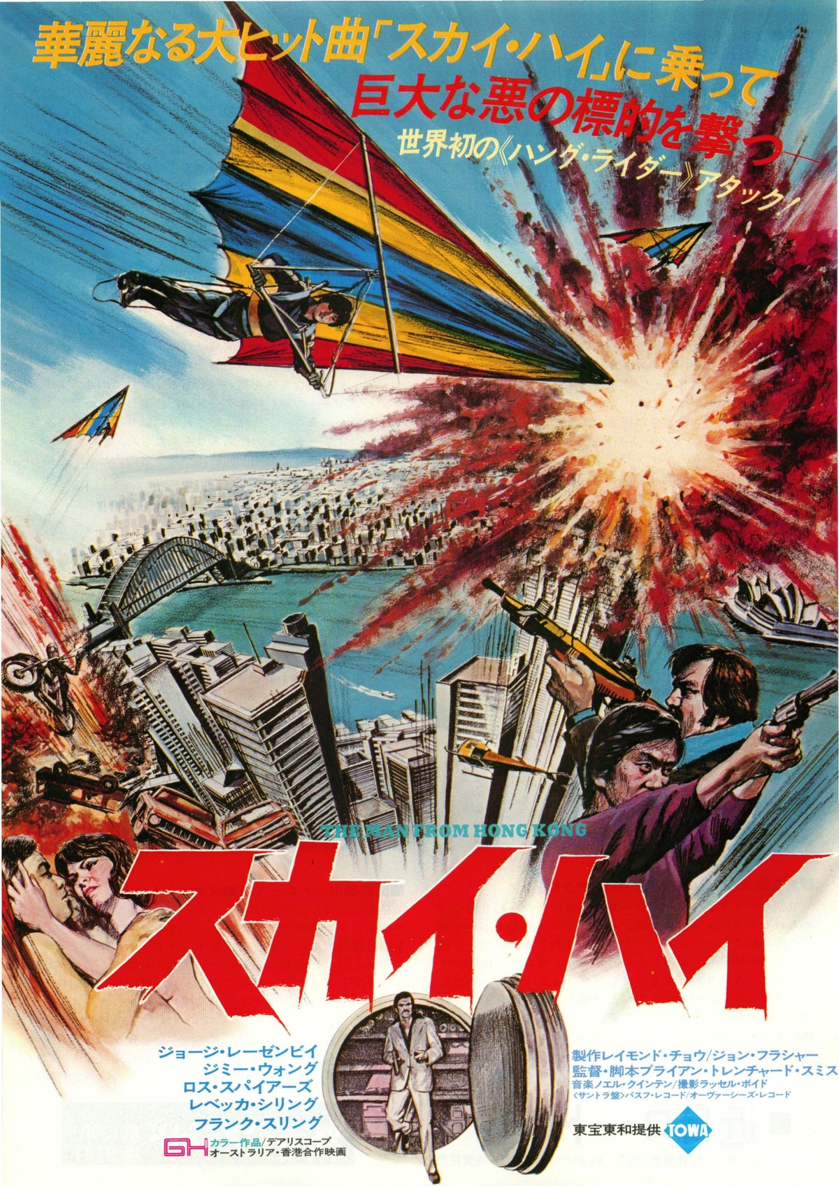The Man From Hong Kong Japanese Chirashi Mini Ad-Flyer Poster 1975