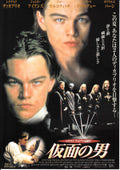 The Man In The Iron Mask Japanese Chirashi Mini Ad-Flyer Poster 1998